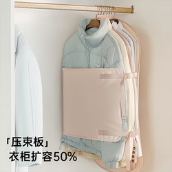 Compression Storage Board, Pressure Board, Clothes Dust Cover, Wardrobe Storage Artifact, Fabric Coat, down Jacket Storage Bag