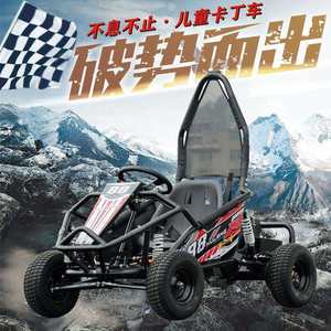 
Children's kart venue, four-wheel electric vehicle, motorcycle, adult entertainment and leisure, drift ATV, snowmobile