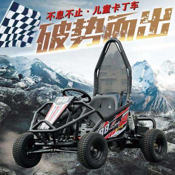 
Children's kart venue, four-wheel electric vehicle, motorcycle, adult entertainment and leisure, drift ATV, snowmobile