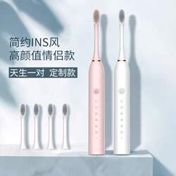 [2026 New Model] Electric Toothbrush, Fully Automatic, Six-Speed, Soft-Bristle, Sonic, Waterproof, Rechargeable, Couple Set for Men and Women