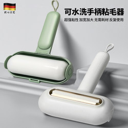 German Washable Lint Roller, Powerful Clothing Lint Remover, Lint Roller for Pet Hair and Dust Cleaning