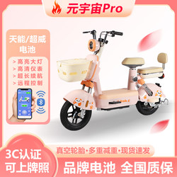 2026 New Model Metaverse Electric Vehicle for Women, Small Electric Scooter, New National Standard Electric Bicycle, Adult Mobility Scooter