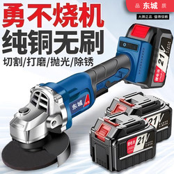 Dongkuan Brushless Rechargeable Angle Grinder High-Power Lithium Battery Cutting Machine Household Polishing Machine Grinding Machine