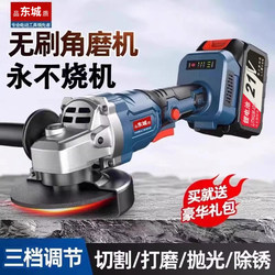 Dongqian Brushless Rechargeable Angle Grinder High-Power Lithium Battery Cutting Machine Household Polishing Machine Grinder