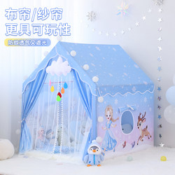 Tent Indoor Children's Ice and Snow House Small Tent Girl Princess Castle Girl Baby Home Small House Playhouse
