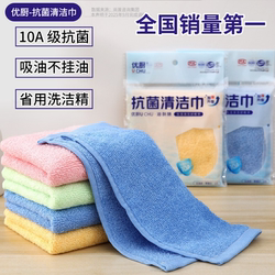 Youchu 10A Antibacterial Kitchen Cloth, Wood Fiber, Absorbent, Non-Greasy, Lint-Free, Household Thickened Dishwashing Cloth