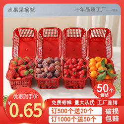 Strawberry Baskets, Direct Sales from Manufacturers, Disposable Plastic Fruit Baskets, Wholesale Household Egg Baskets, Picking Baskets, Fruit Display Boxes