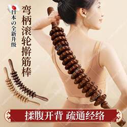 Wooden Massage Roller Stick for Full-Body Use, Suitable for Shoulder and Back Massage, Home Use, Meridian Therapy, and Beauty Salon Use