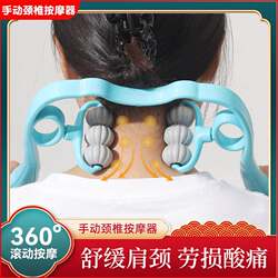 Manual Cervical Spine Massager, Neck and Shoulder Massage Device, Multifunctional Kneading Neck Massager for Neck, Back, and Legs, Home Use