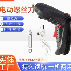 Electric Screwdriver, Electric Drill, Rechargeable Small Household Automatic Electric Screwdriver, Mini Screwdriver Tool