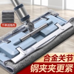 Japanese Cloth Mop for Home Use 2026 New Model Flat Mop Specifically for Wooden Floors, Cleaning Magic Mop