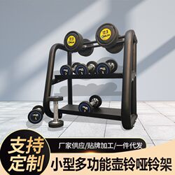 Small Dumbbell Rack for Home and Commercial Use, Multifunctional Kettlebell Rack, Dumbbell Storage Rack, Fitness Equipment Storage and Organizer