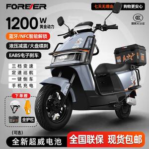 
Permanently new electric motorcycle, high-speed, long-range, high-power electric motorcycle pedal, takeaway commuting electric vehicle