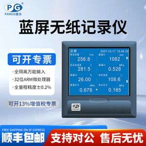 
PANGU paperless recorder VX5301R/VX5302R universal input multi-channel data recorder
