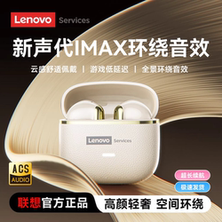 Lenovo Bluetooth Headset Wireless Noise Reduction High-Quality Sound 2025 New Model Gaming E-Sports with Microphone for Sports and Running