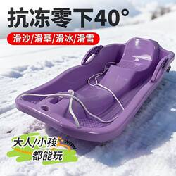 Large and Thickened Grass Skiing Board for Children and Adults, Thickened Snowboard, Grass Skiing Board, Sand Skiing Board, Desert Grass Skiing, Snow Climbing