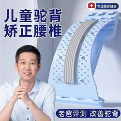 Lumbar Reliever, Waist Stretcher, Back Massager, Back Opener, Yoga Spine Correction Hunchback Exercise Equipment