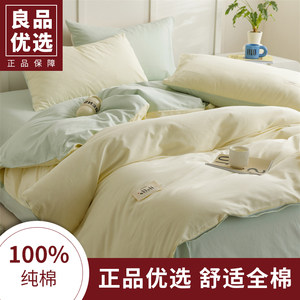 
Watermark-free Japanese-style four-piece set of pure cotton sheets and duvet covers, fitted sheets and quilt covers, three-piece bedding set