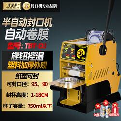 Tianbaotai Semi-Automatic Commercial Sealing Machine for Milk Tea Shops, Soy Milk and Beverage Automatic Film Sealing Cup Machine, Manual Sealing Machine