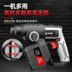 Wireless Rechargeable Electric Hammer Household Multi-Functional Lightweight Impact Drill Lithium Electric Drill Concrete Electric Screwdriver