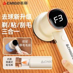 Chigo Lint Remover, Rechargeable Household Fabric Shaver, Lint Remover for Clothes, Lint Remover Machine, Fuzz Remover