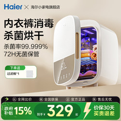 Haier Uv Underwear Sterilizer Dryer for Home Use, Small Personal Clothing Sterilizer and Deodorizer Cabinet