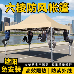 Outdoor Tent Advertising Retractable Folding Sunshade Umbrella Four-Legged Canopy Rain Shelter Four-Corner Stall Tent
