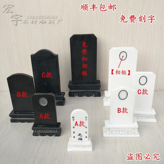 
Stone carved white jade tablet, small tombstone, stone tablet, free engraving monument, cat and dog pet tomb, free shipping with SF Express