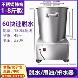 Vegetable Spinner, Commercial Fully Automatic Household Dehydrator, Electric Vegetable Stuffing Machine, Large Capacity Food Spinner, Small Oil Spinner