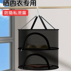 Special Net Bag for Drying Underwear, Privacy Cover, Flat Drying Rack, Balcony Drying Basket for Underwear and Socks, Lazy Person's Magic Tool