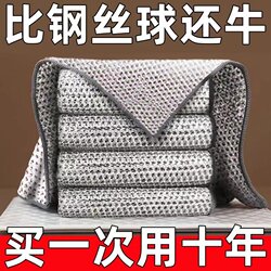 Stainless Steel Replaces Scouring Pads and Dishcloths, Powerful Stain Remover, Upgraded Cleaning Cloth, Silver Wire Special Offer, Silver Wire Cleaning Cloth