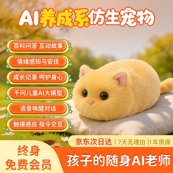 
walulu intelligent AI simulation pet kitten emotional companionship children's toy dialogue birthday gift for boys and girls