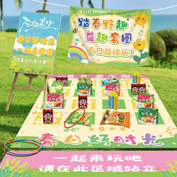 Spring Outing Game Props, Spring Garden Party, Ring Toss, Outdoor Team-Building Activities, Camping Stall Setup, Atmosphere Scene Setup