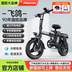 Feige Folding Electric Bicycle, Ultra-Light and Portable, Small Electric Vehicle for Adult Transportation, New National Standard Electric Bike