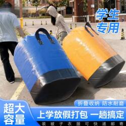 Large-Capacity Moving Packing Bag, Student-Specific Waterproof Express Delivery Bag, Clothing and Quilt Storage Thickened Woven Bag