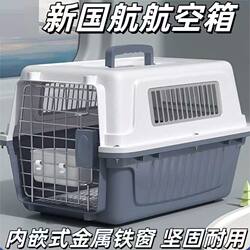 Pet Airline Crate, New China Eastern Airlines Standard Shipping Carrier for Cats and Dogs, Space Capsule, Small and Medium-Sized, Portable for Travel, Car-Mounted Cage