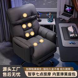 Massage Computer Chair, Comfortable for Long Sitting, Gaming E-Sports Chair for Boys, Home Lazy Sofa Chair, Reclining Backrest Chair