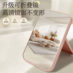 High-Definition Single-Sided Makeup Mirror, Desktop Vanity Mirror, Beauty Princess Mirror, Foldable Square Mirror, Tabletop Portable Mirror