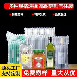 Air Column Bags for Express Delivery, Thickened Bubble Columns, Shockproof and Explosion-Proof Bubble Bags, Anti-Collision Inflatable Packaging, Bubble Bags, Anti-Drop Bags