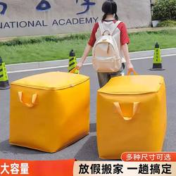 Large-Capacity Moving Packing Bag, Thickened Waterproof Express Delivery Bag, Student Dormitory Quilt Storage Luggage Bag for the Start of School