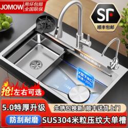 German Imported Jomow Upgraded Thickened Sus304 Stainless Steel Kitchen Sink with Rice Grain Texture, 5mm Thick Large Single Sink
