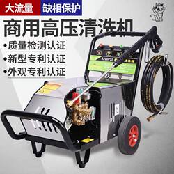 Car Washing Machine 220V High-Power Commercial Car Washing Machine Ultra-High Pressure Farm Cleaning Machine 100-300kg Pressure Washer