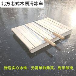 Outdoor Vintage Wooden Ice Skating Sled for Adults, Single-Person Ice Sled, Portable Ice Cart for Children