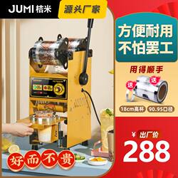 Jumi Manual Bubble Tea Sealing Machine Hand-Press Soy Milk Beverage Cup Sealing Machine 18cm High Cup Commercial Sealing Machine
