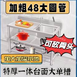 German Imported Extra-Thick and Reinforced 48-Inch Large Stainless Steel Single Sink with Integrated Countertop, Enlarged and Deepened Kitchen Sink