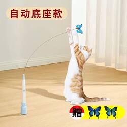 Automatic Rotating Butterfly Cat Teaser Stick with Suction Cup, Electric Rechargeable Cat Toy, Self-Entertainment Gadget for Cats, Pet Use