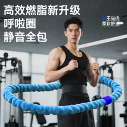 Men's Soft Spring Velvet Hula Hoop for Abdominal Control, Weighted Slimming and Weight Loss Tool, Efficient Soft Hoop That Won'T Hurt the Waist