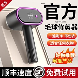 Lint Remover for Home Use 2025 New Model, Fabric Shaver for Wool Clothing, Does Not Damage Clothes, Removes Lint Balls