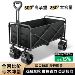 Outdoor Camping Cart, Foldable Picnic Cart, Large Travel Trolley, Children's Reclining Cart, Household Express Delivery Cart