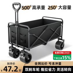 Outdoor Camping Cart, Foldable Picnic Cart, Large Travel Trolley, Children's Reclining Cart, Household Express Delivery Cart